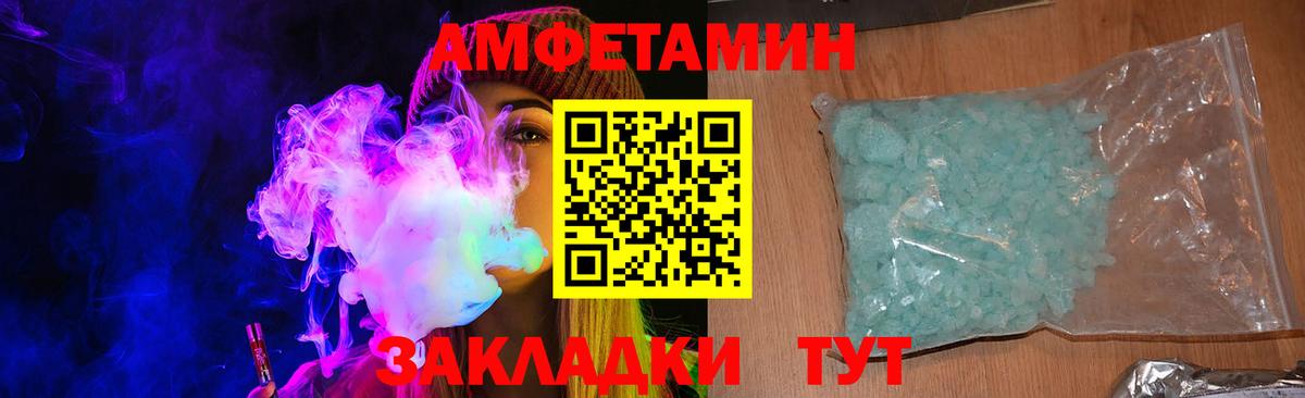 Amphetamine 98% Омск