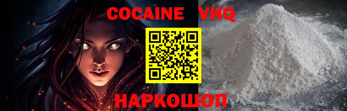 Омск  Кокаин Колумбийский  КОКАИН Fish Scale  КОКАИН  Вход с VPN 