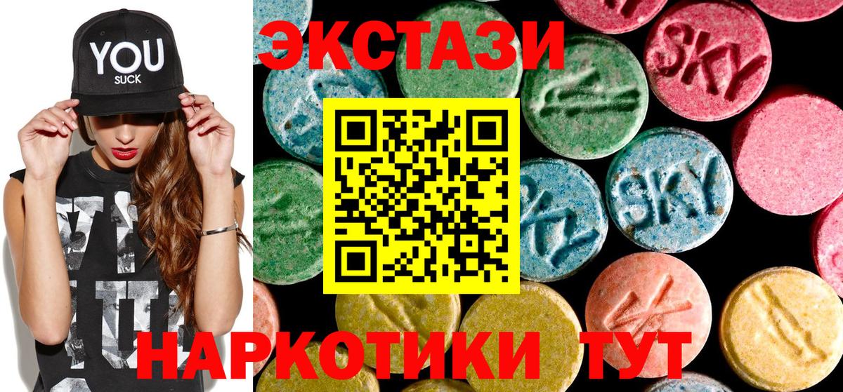 Ecstasy диски Омск