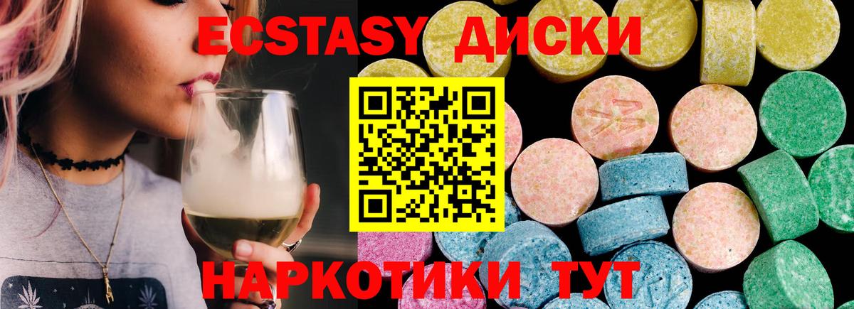 Экстази таблы  Экстази  Ecstasy mix  Омск  Вход с VPN 