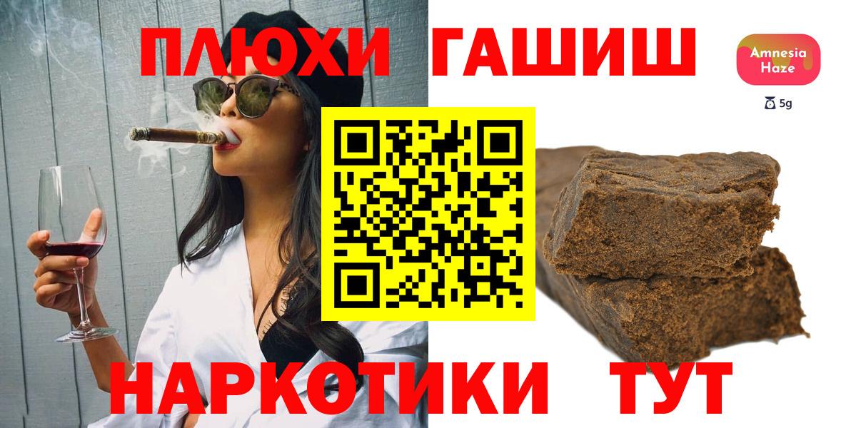 ГАШ хэш Омск