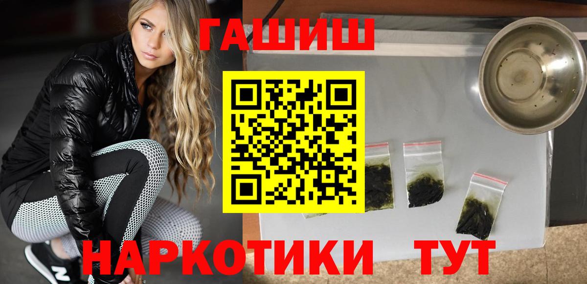 Гашиш гарик  ГАШИШ  Омск  Вход с VPN  ГАШИШ Premium 