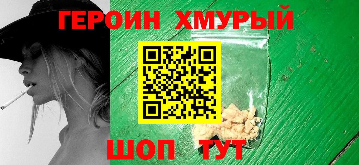ГЕРОИН афганец  Вход с VPN  Омск 