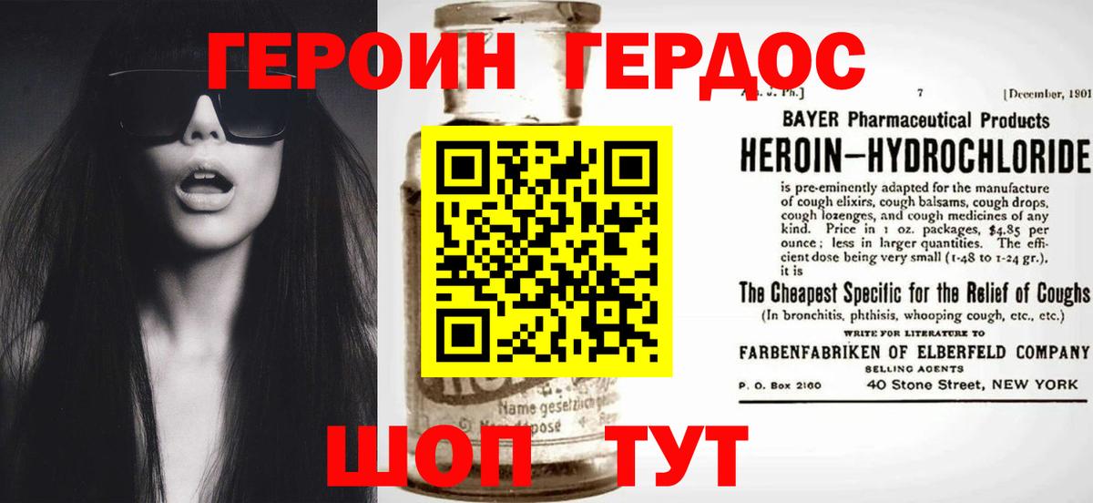 Героин гречка Омск