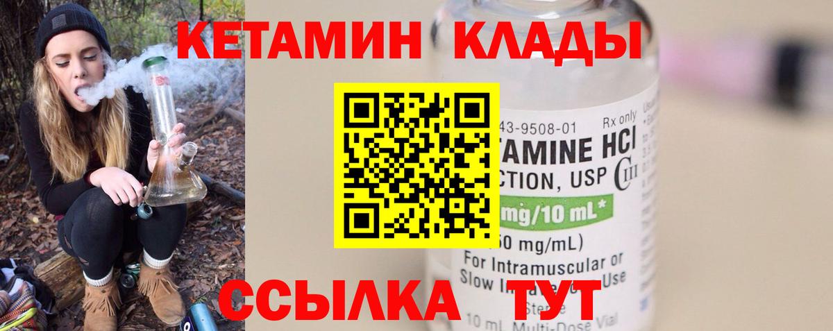 Кетамин ketamine  OMG маркетплейс  Вход с VPN  Омск  Кетамин ketamine 