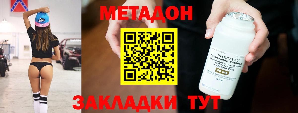 Метадон кристалл  Метадон белоснежный  Омск  Вход с VPN 
