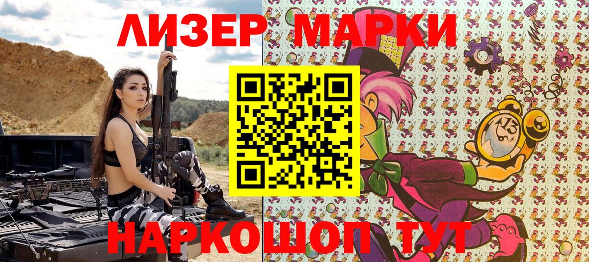 Омск  Наркотические марки 1,8мг  Вход с VPN  Наркотические марки 1,8мг 