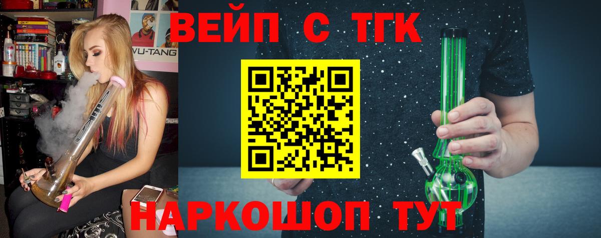 Дистиллят ТГК Wax Омск